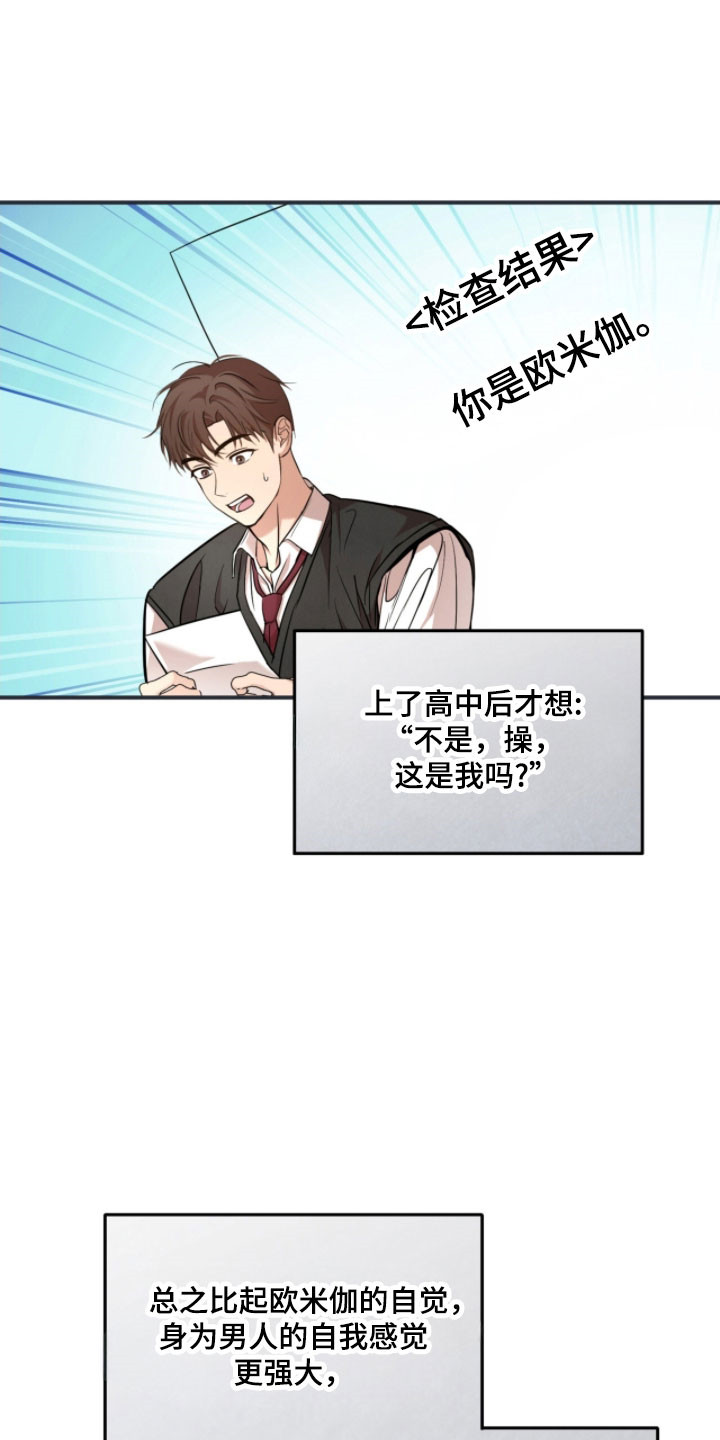 命运击绊漫画,第37章：别再捉弄1图