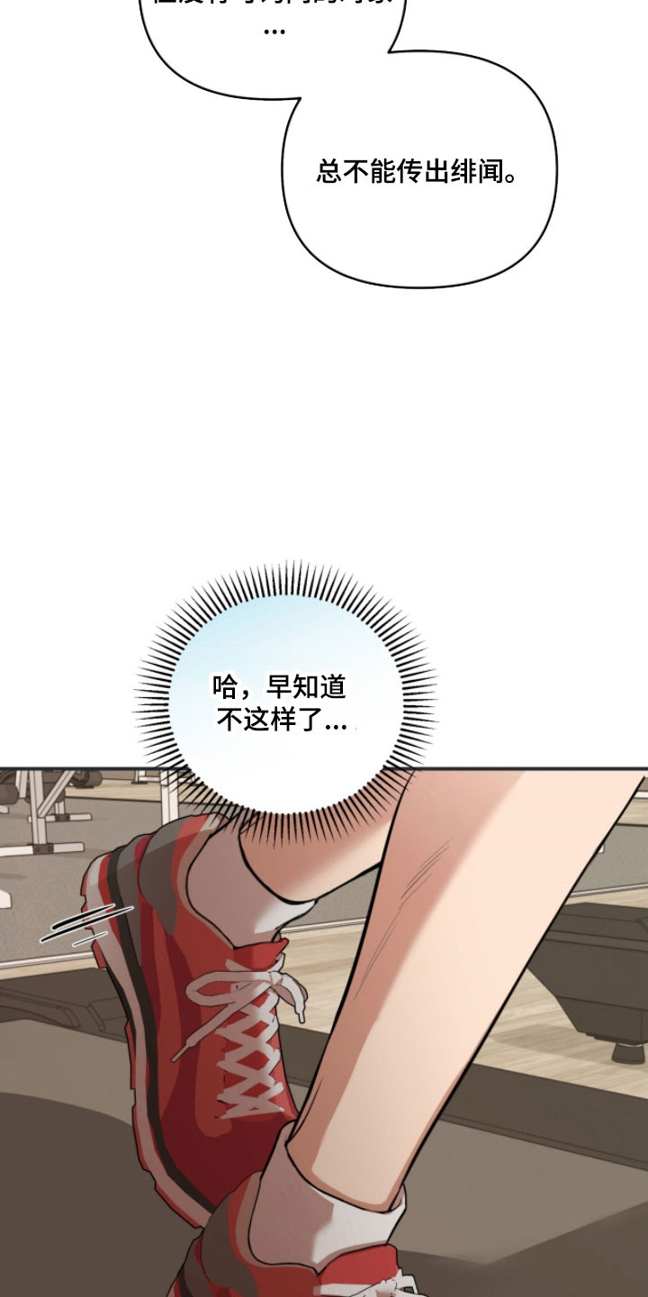 命运击绊漫画,第36章：商量事情3图