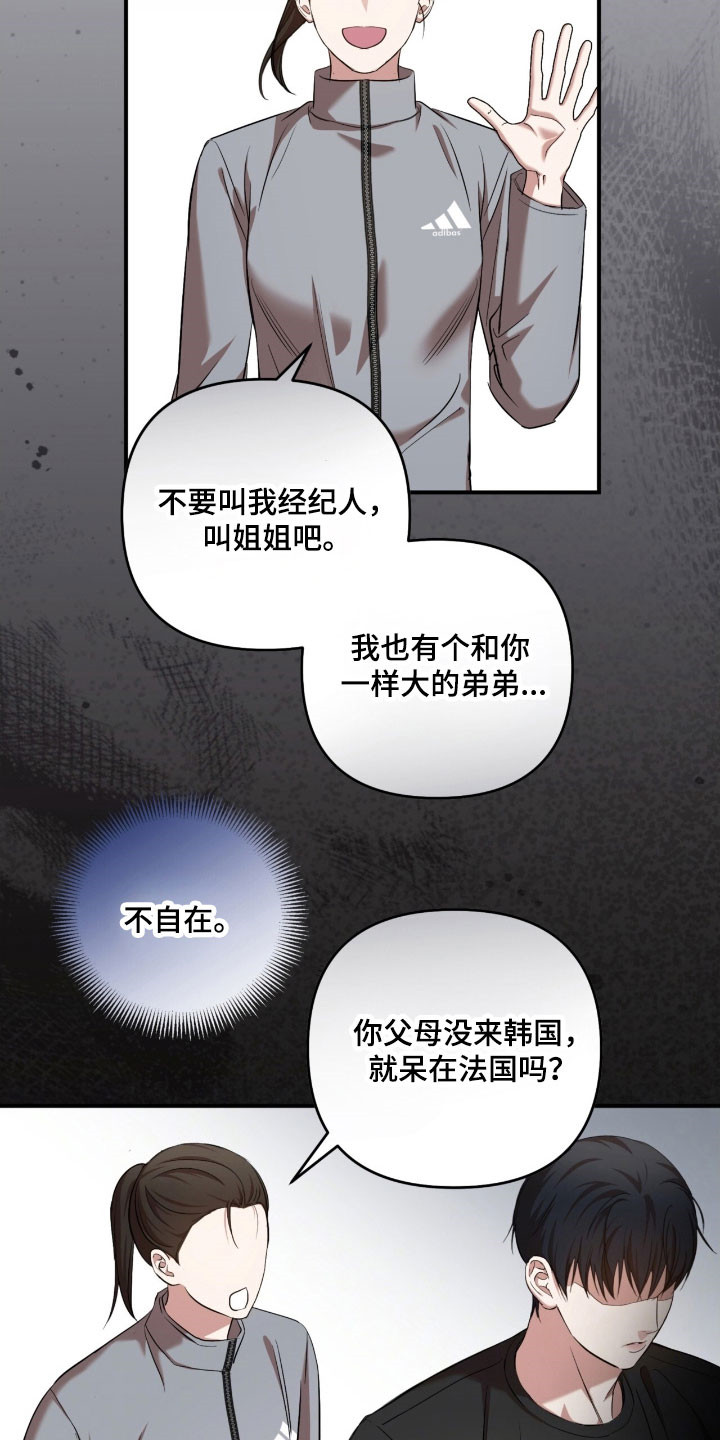命运击绊漫画,第29章：无法无视4图