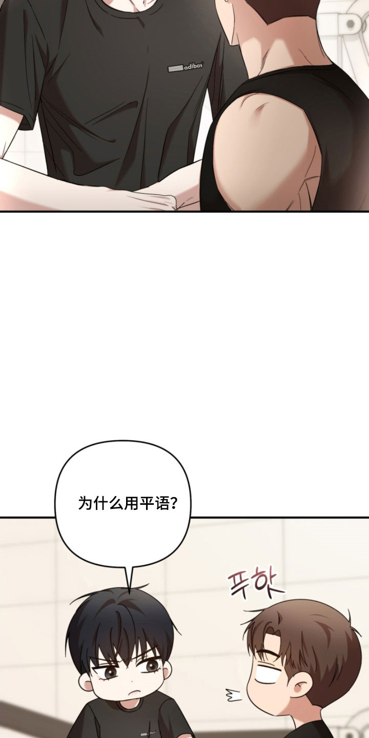 命运击绊漫画,第31章：不需关心2图