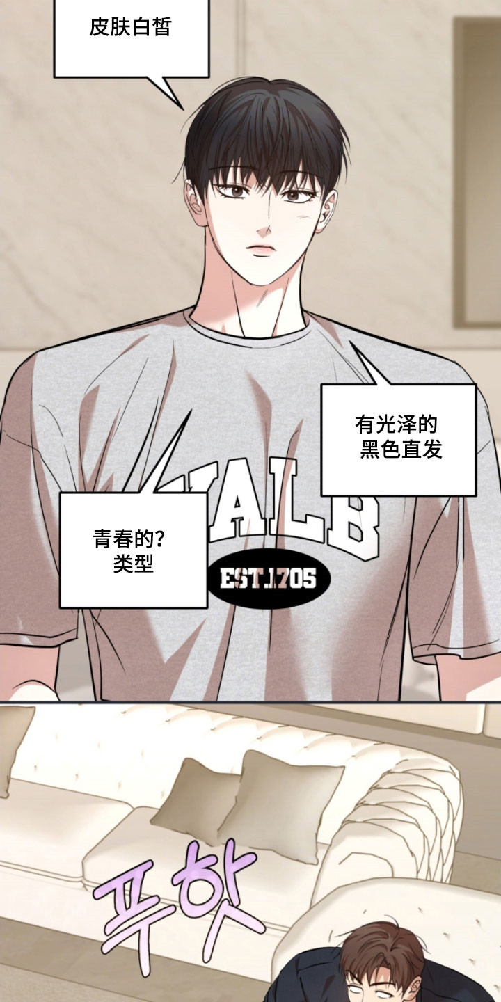 命运击绊漫画,第37章：别再捉弄5图