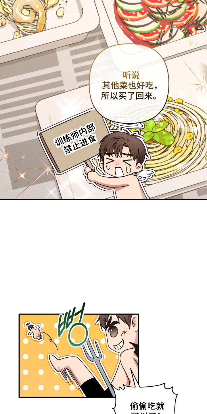 命运击绊漫画,第29章：无法无视1图