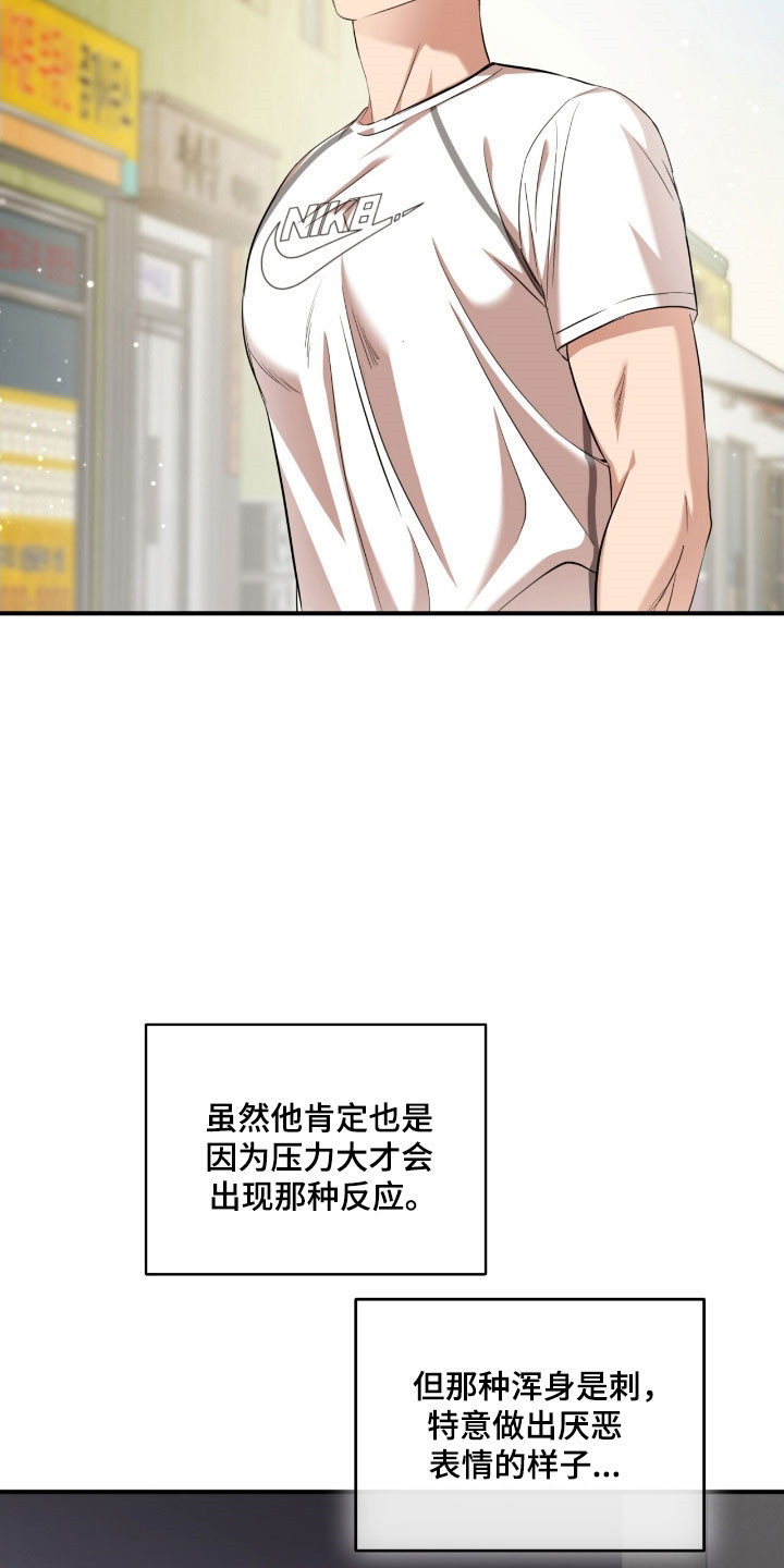 命运击绊漫画,第29章：无法无视1图