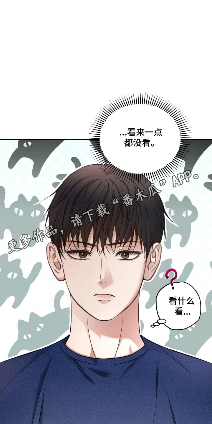 命运击绊漫画,第28章：约定见面1图