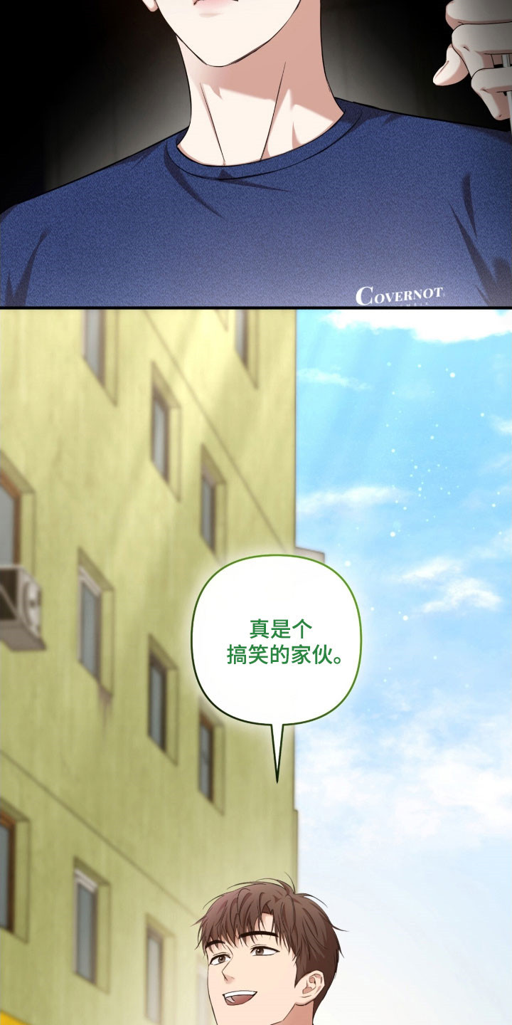 命运击绊漫画,第29章：无法无视5图