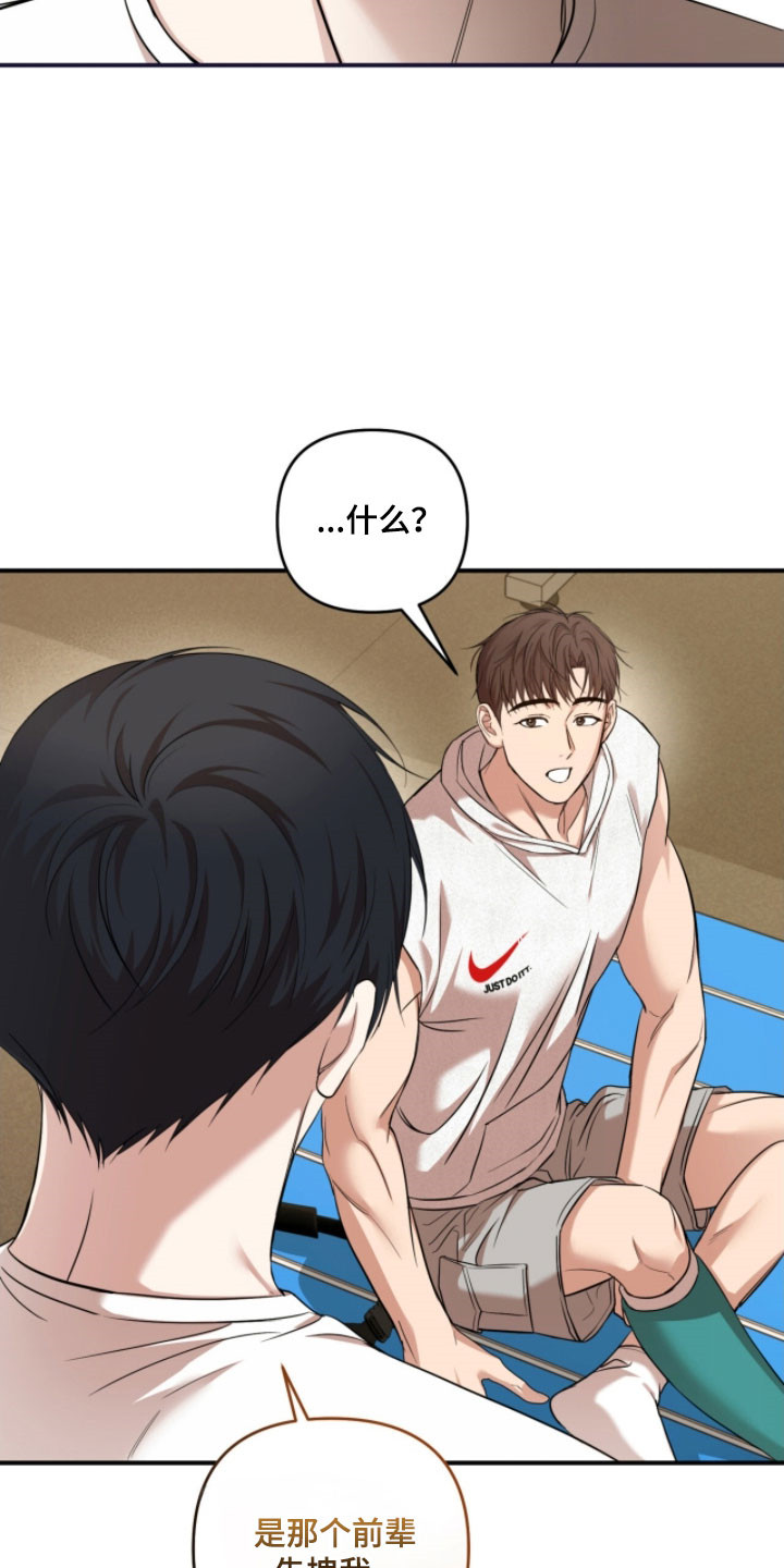 命运击绊漫画,第35章：歌剧院蛋糕2图