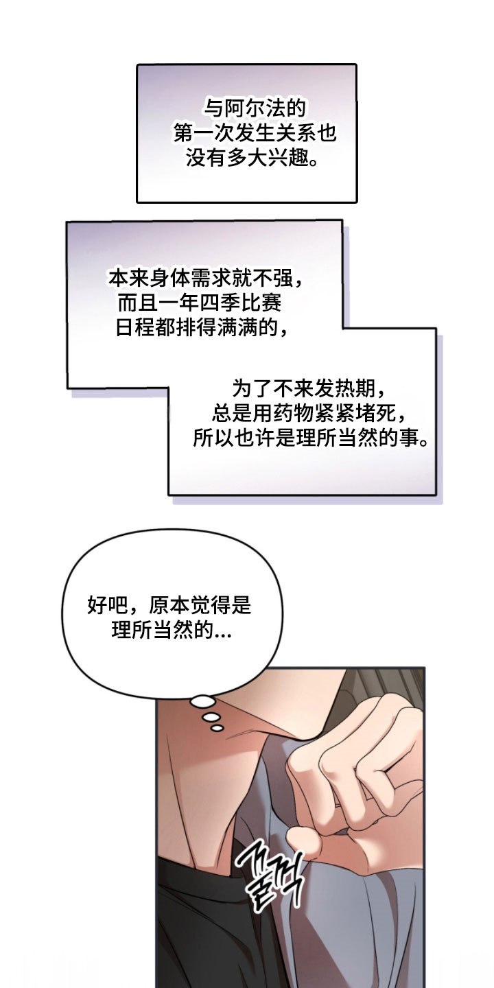 命运击绊漫画,第36章：商量事情1图