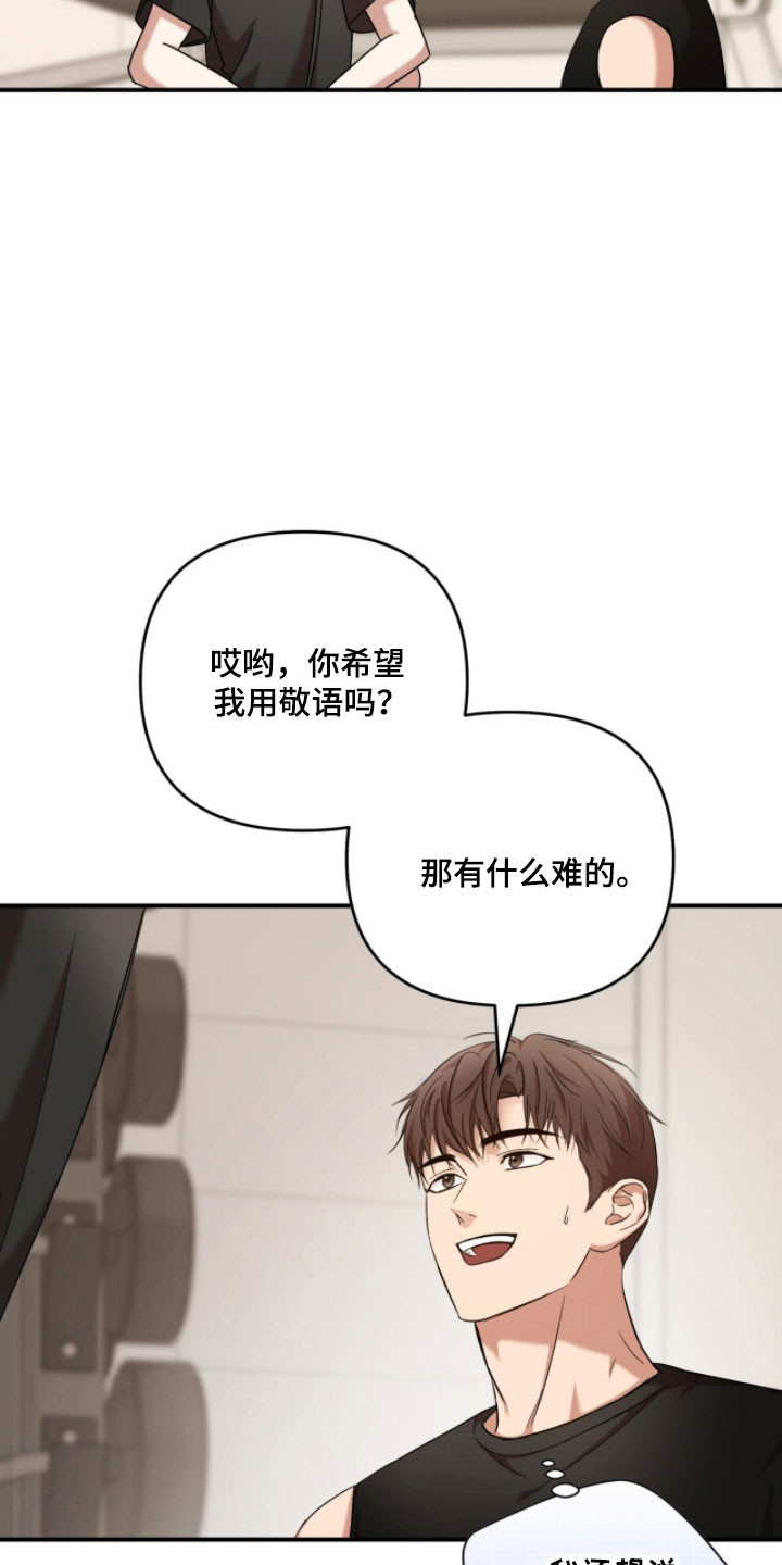 命运击绊漫画,第31章：不需关心3图