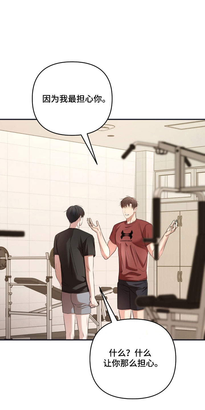 命运击绊漫画,第33章：也许5图