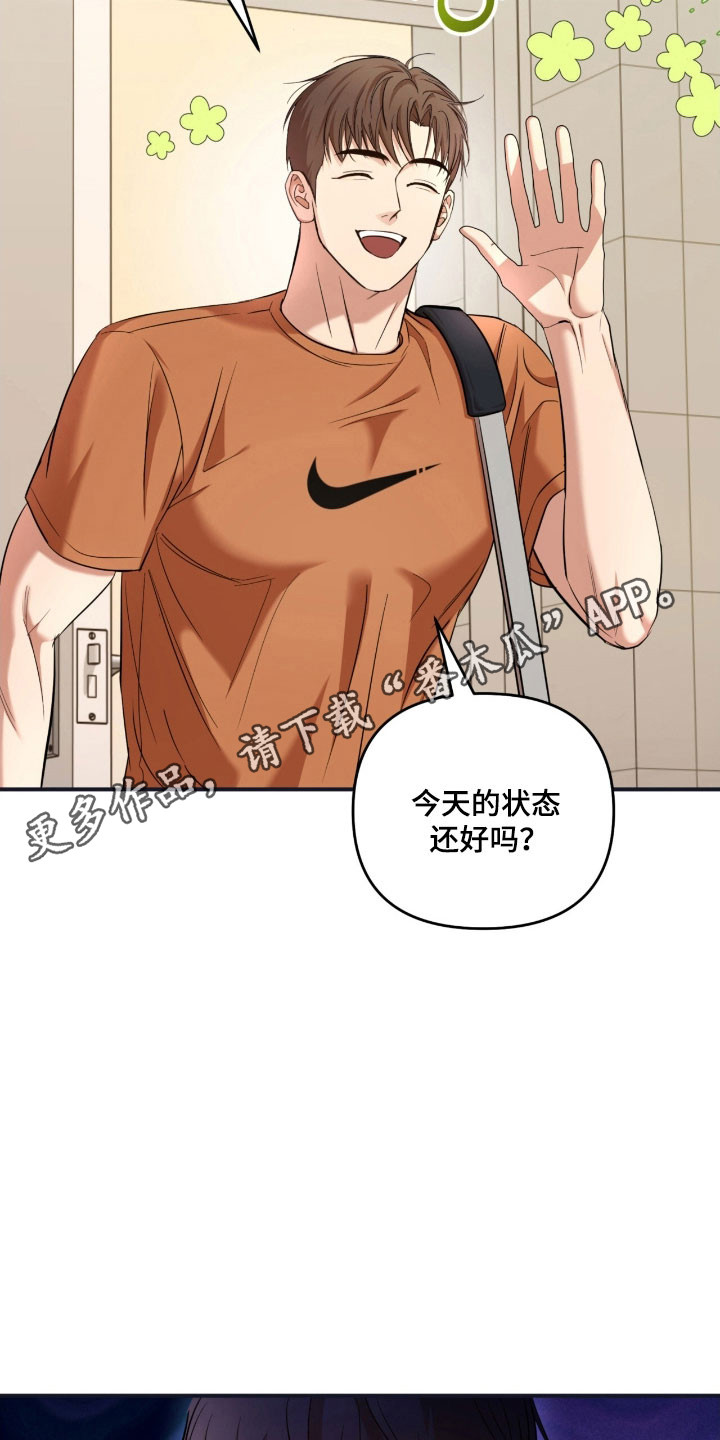 命运击绊漫画,第32章：大扫除开始1图