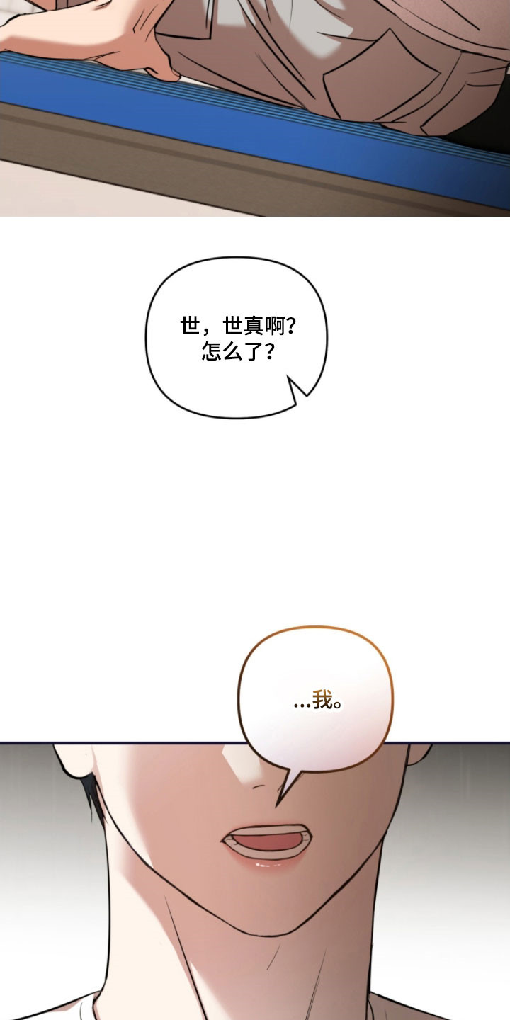 命运击绊漫画,第35章：歌剧院蛋糕1图