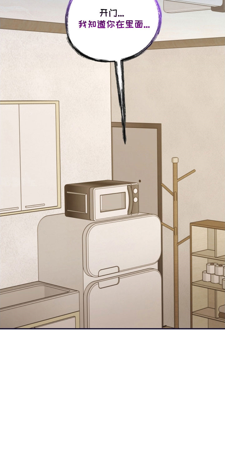 命运击绊漫画,第28章：约定见面4图