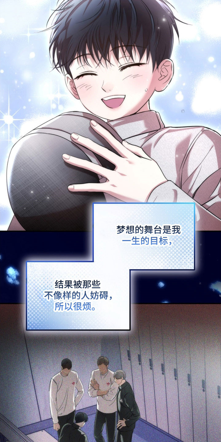 命运击绊漫画,第33章：也许2图