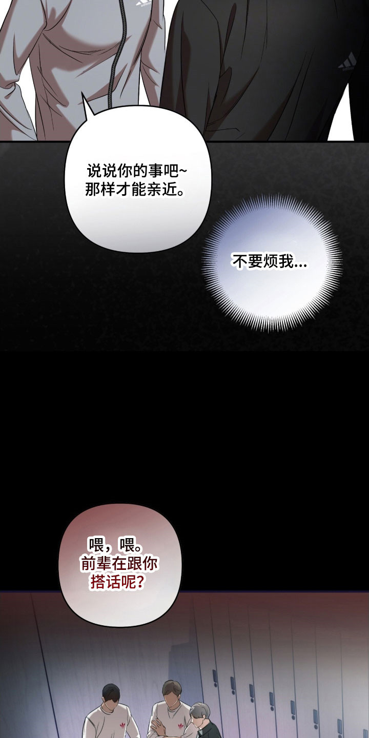 命运击绊漫画,第29章：无法无视5图