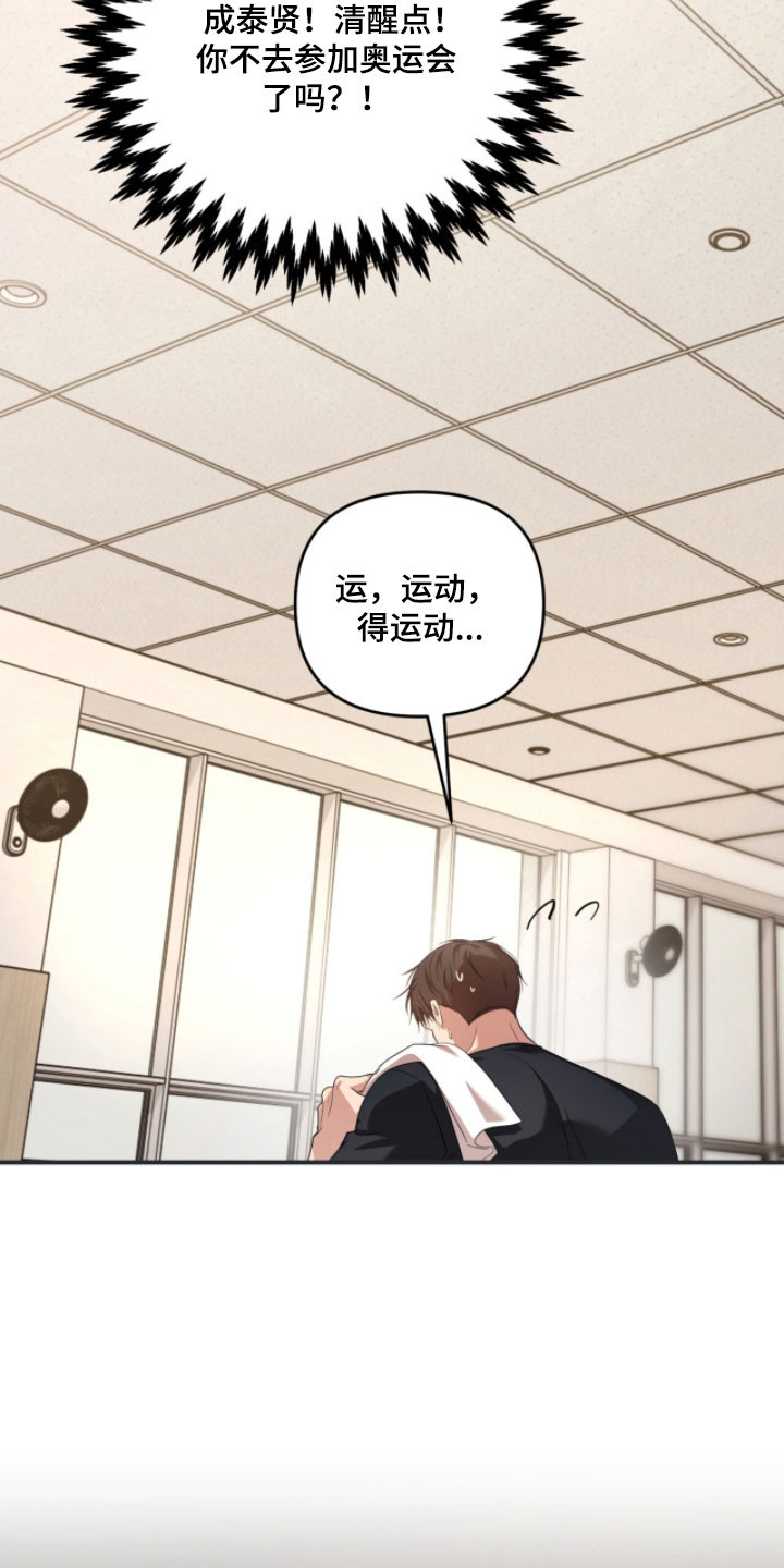 命运击绊漫画,第36章：商量事情4图