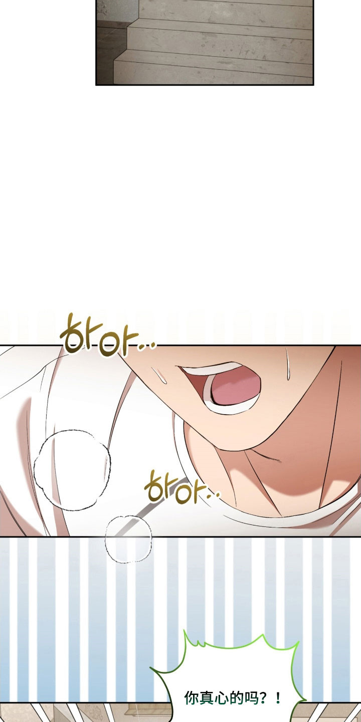 命运击绊漫画,第28章：约定见面1图