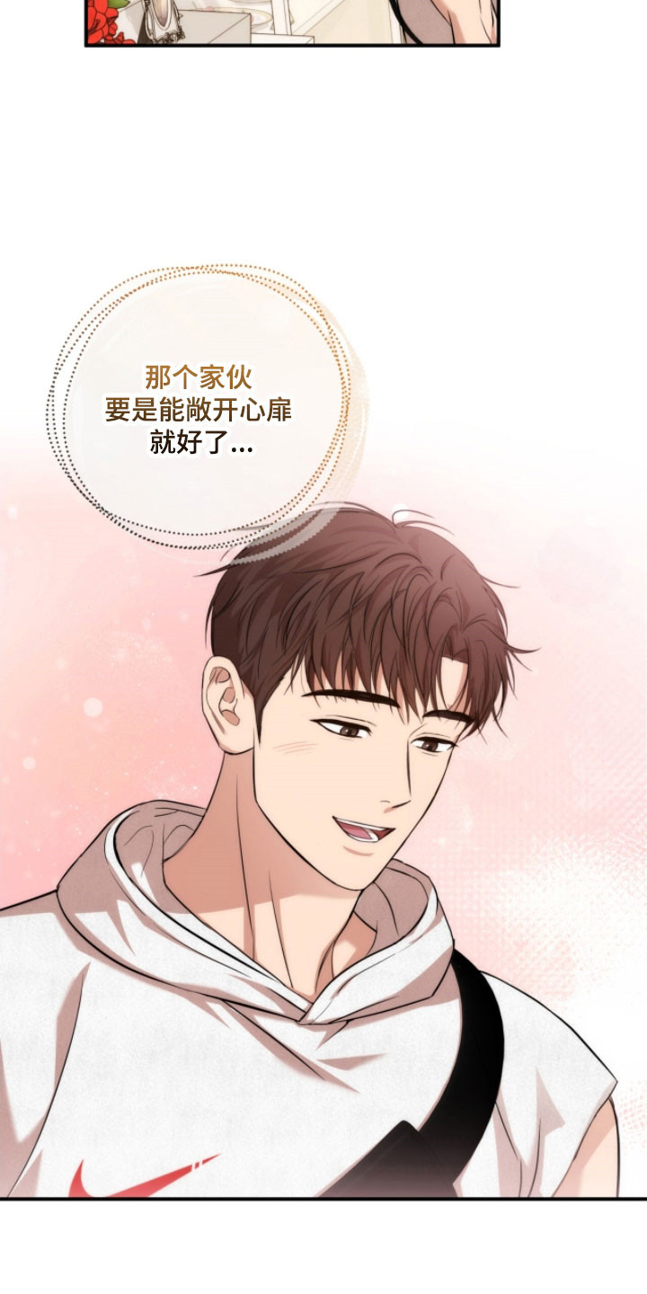 命运击绊漫画,第35章：歌剧院蛋糕3图