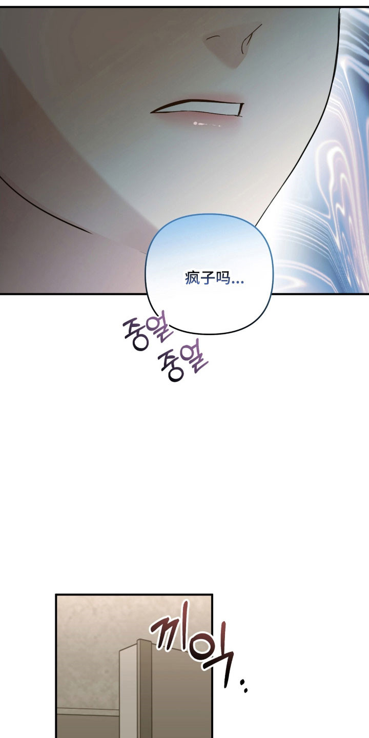 命运击绊漫画,第28章：约定见面5图