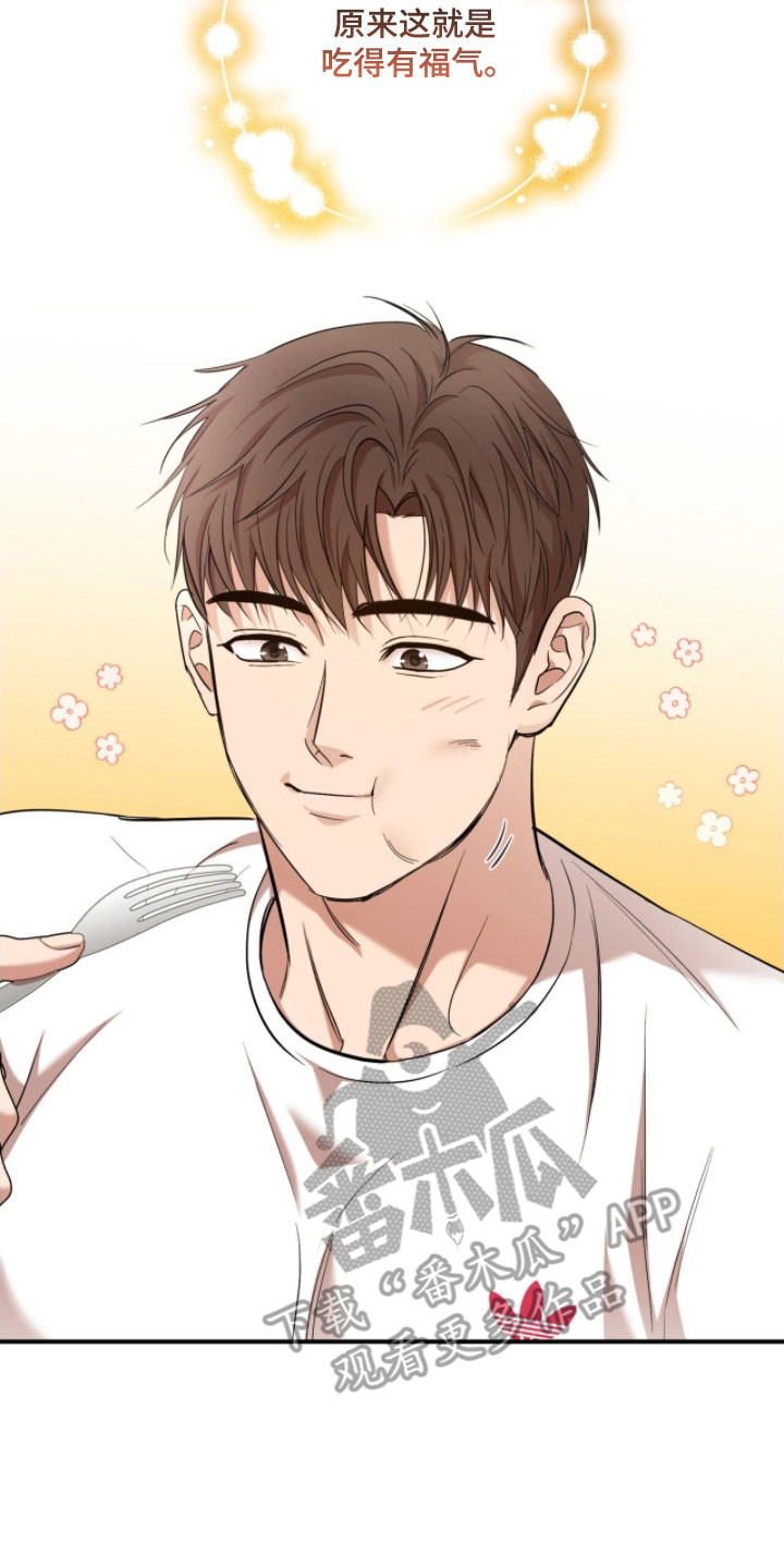 命运击绊漫画,第30章：奇怪的人3图