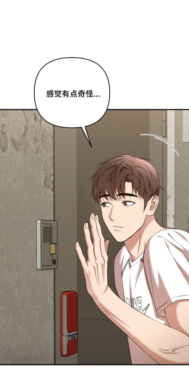 命运击绊漫画,第28章：约定见面5图
