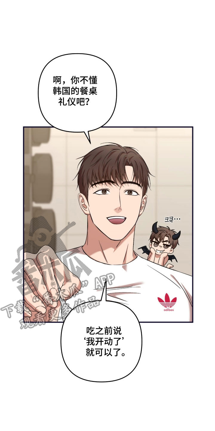 命运击绊漫画,第29章：无法无视3图
