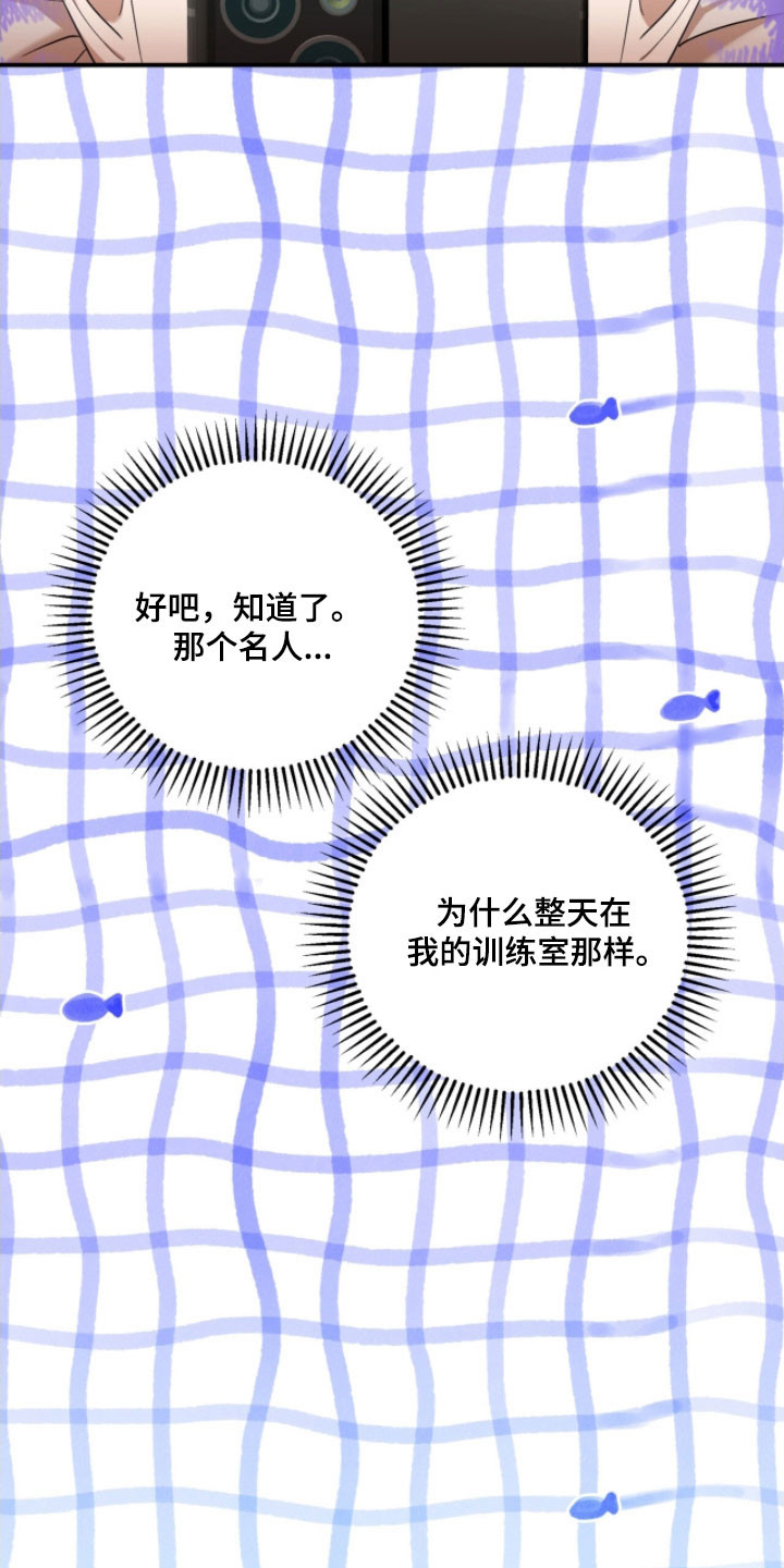 命运击绊漫画,第31章：不需关心1图