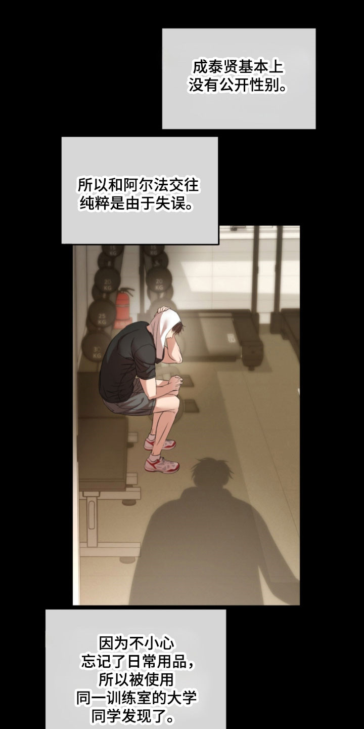 命运击绊漫画,第34章：我的报应5图