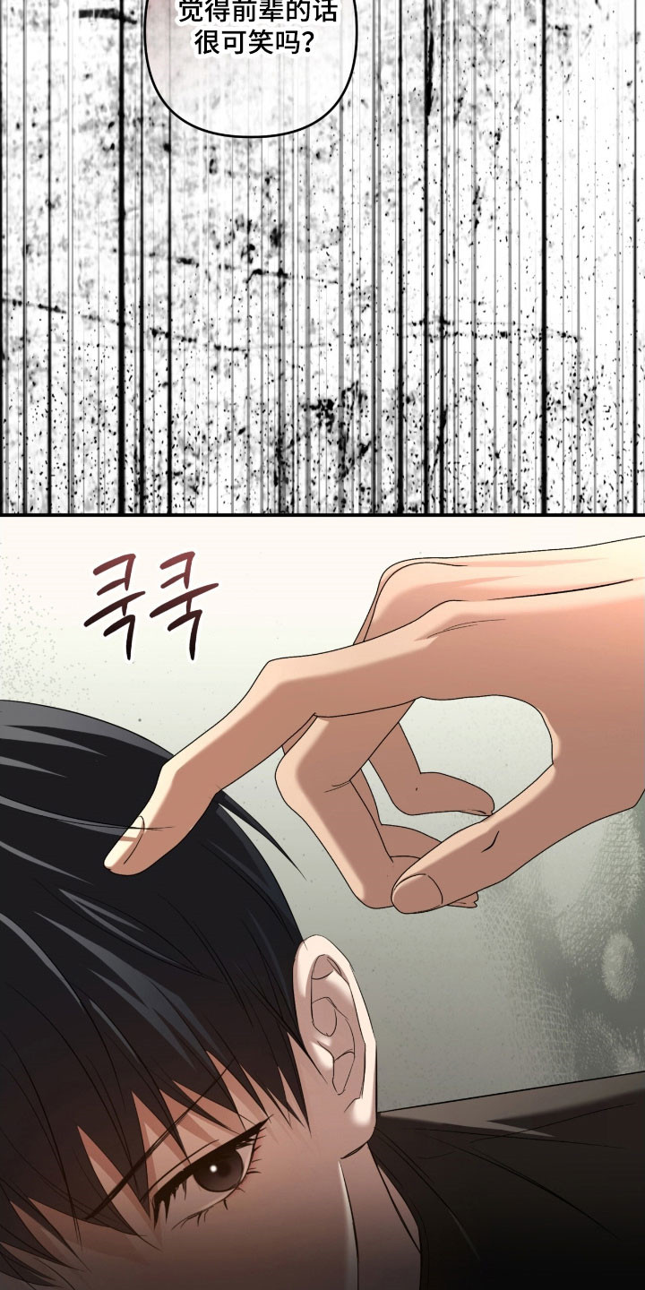 命运击绊漫画,第29章：无法无视3图