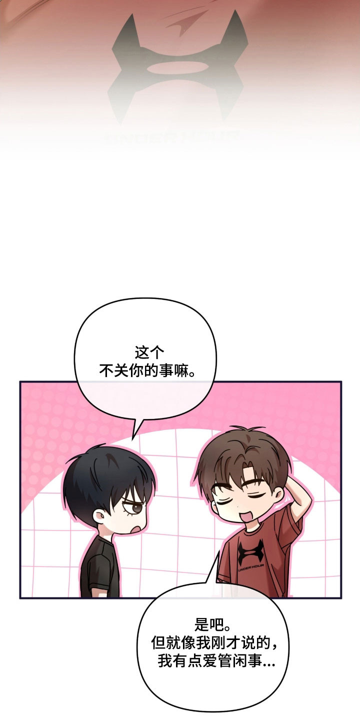 命运击绊漫画,第33章：也许4图