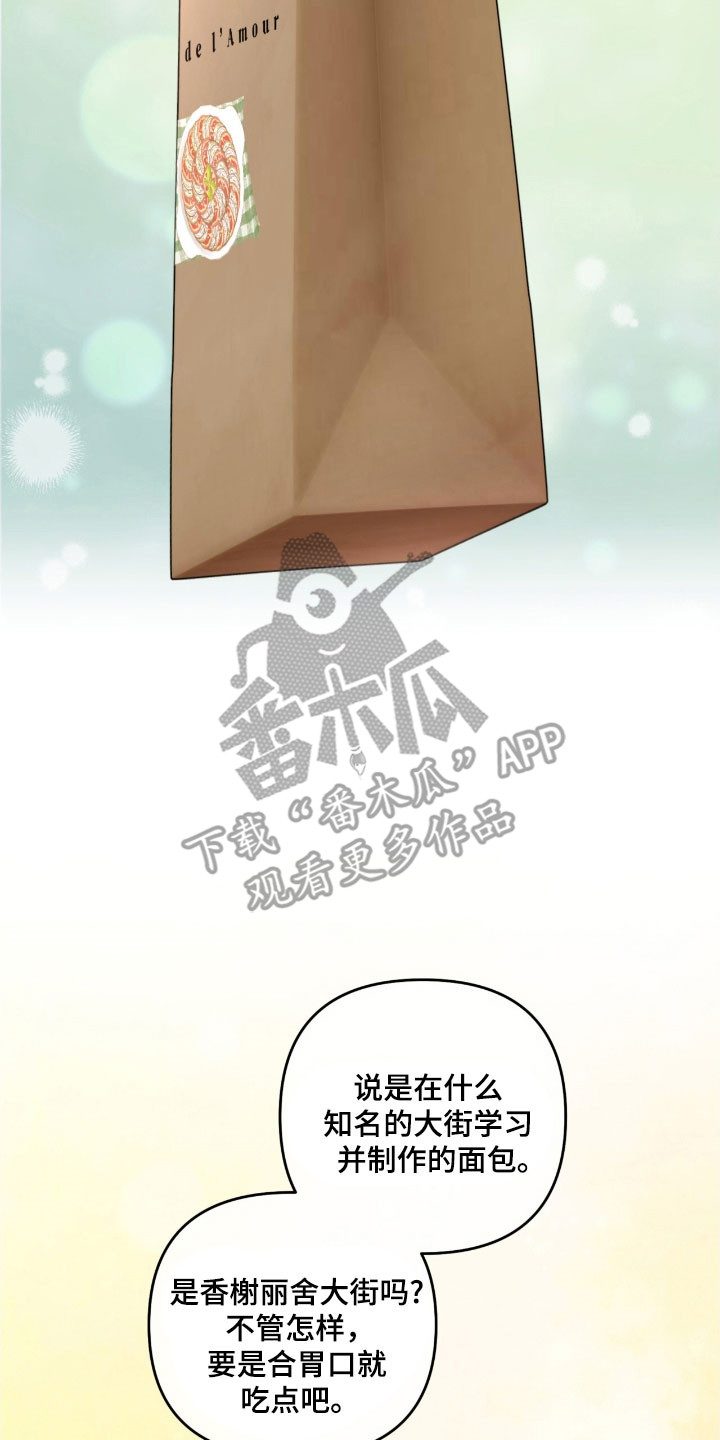 命运击绊漫画,第28章：约定见面4图