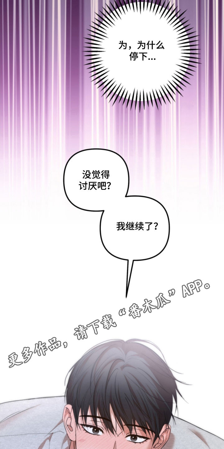 命运击绊漫画,第39章：没有讨厌3图
