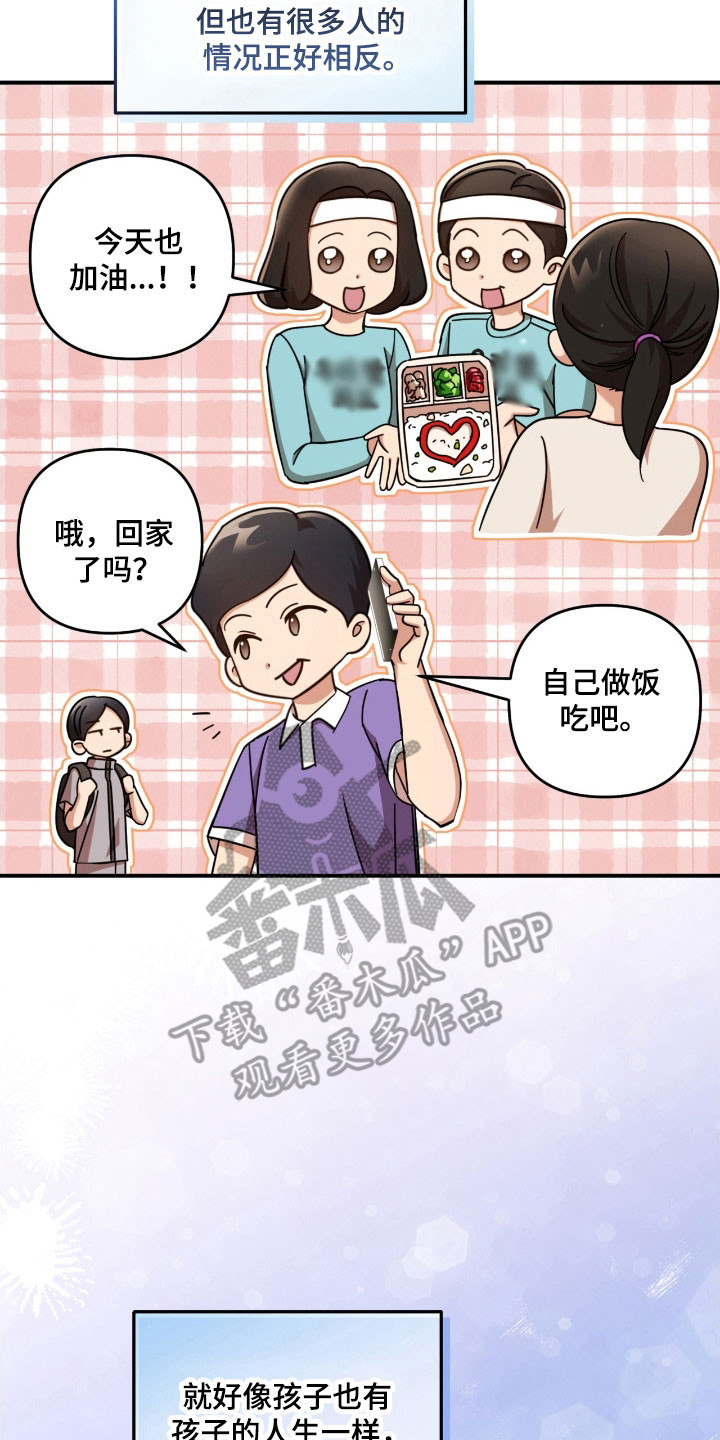命运击绊漫画,第28章：约定见面2图