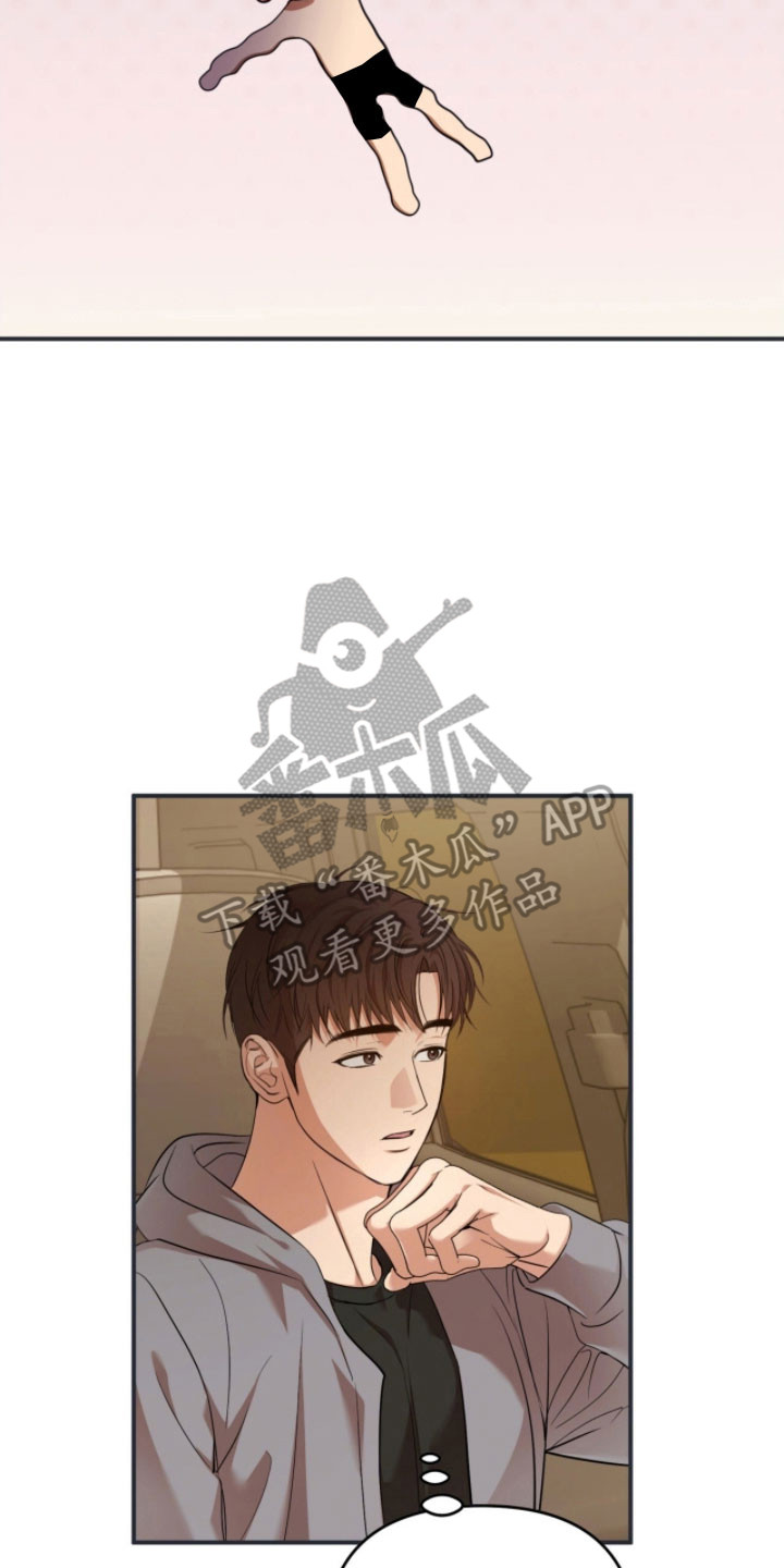 命运击绊漫画,第36章：商量事情3图