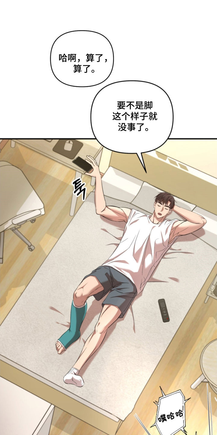 命运击绊漫画,第34章：我的报应2图