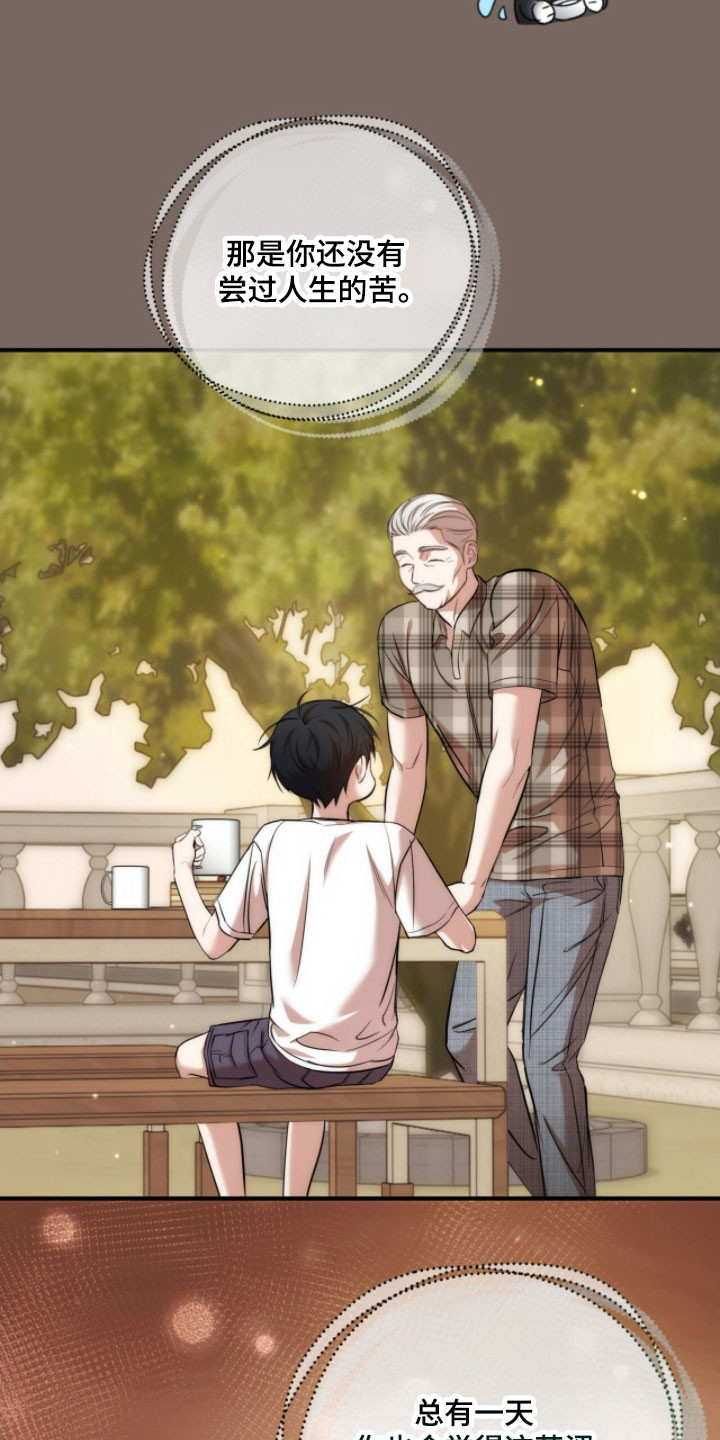 命运击绊漫画,第35章：歌剧院蛋糕3图