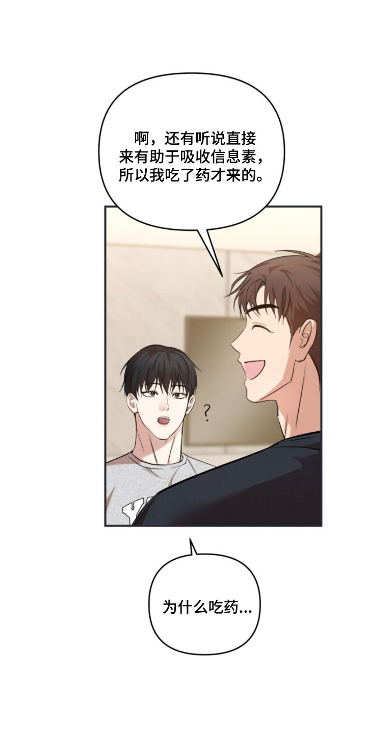 命运击绊漫画,第37章：别再捉弄2图