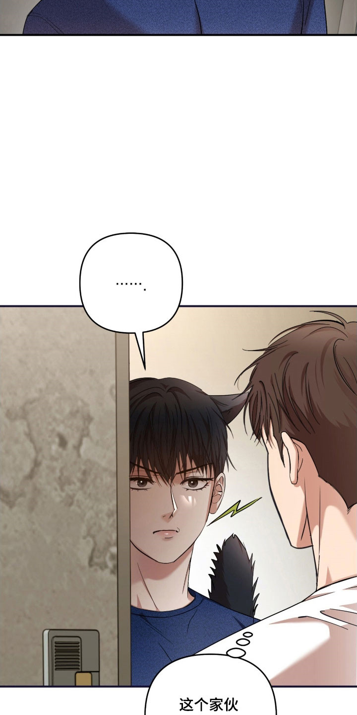 命运击绊漫画,第28章：约定见面4图
