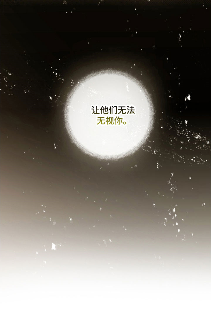 命运击绊漫画,第29章：无法无视5图