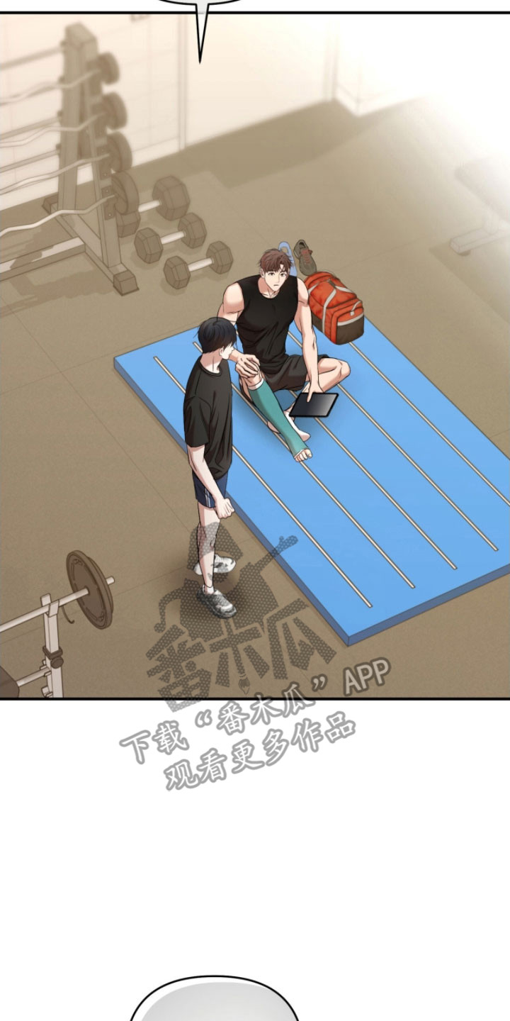 命运击绊漫画,第31章：不需关心1图