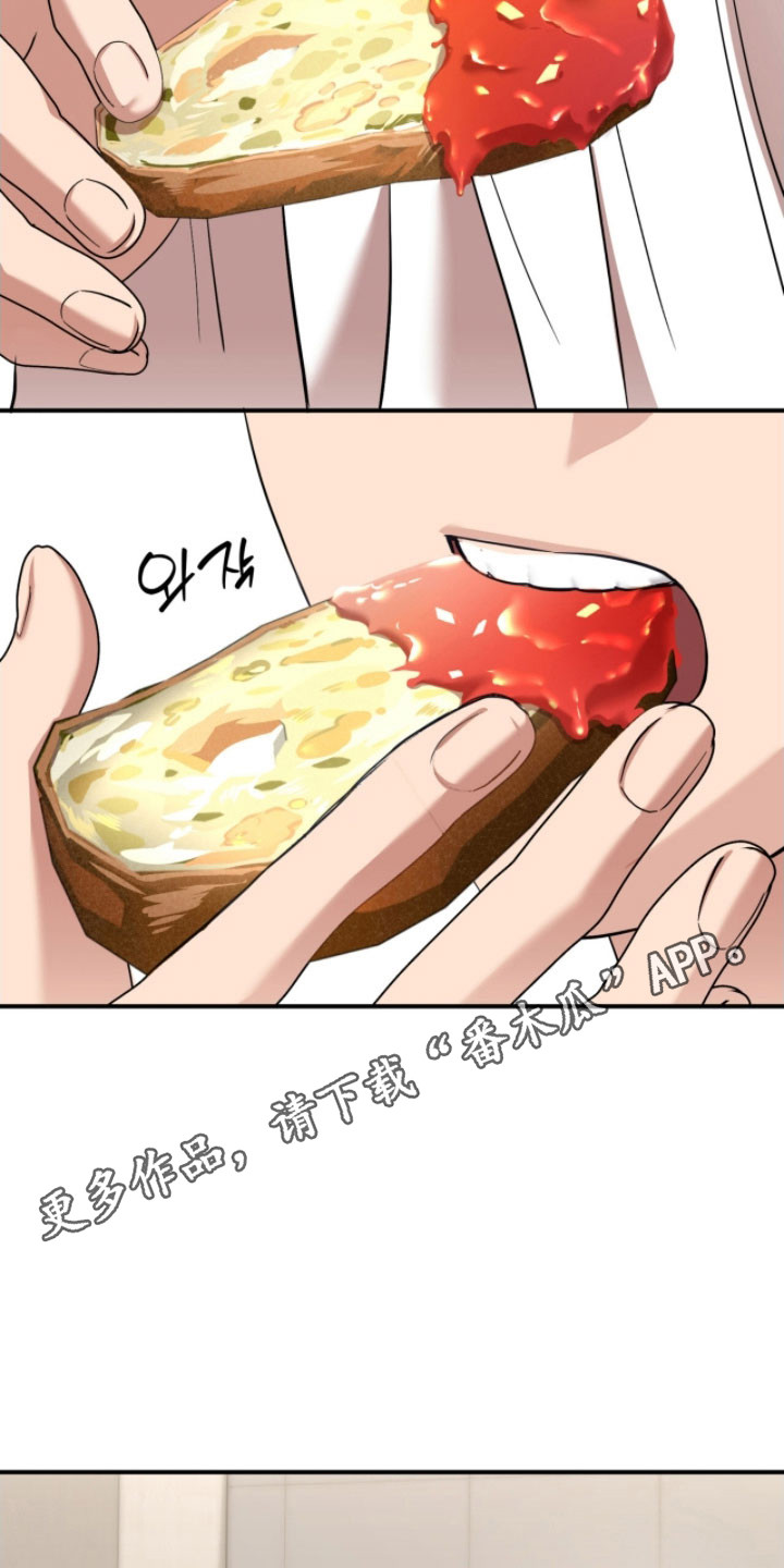 命运击绊漫画,第30章：奇怪的人1图