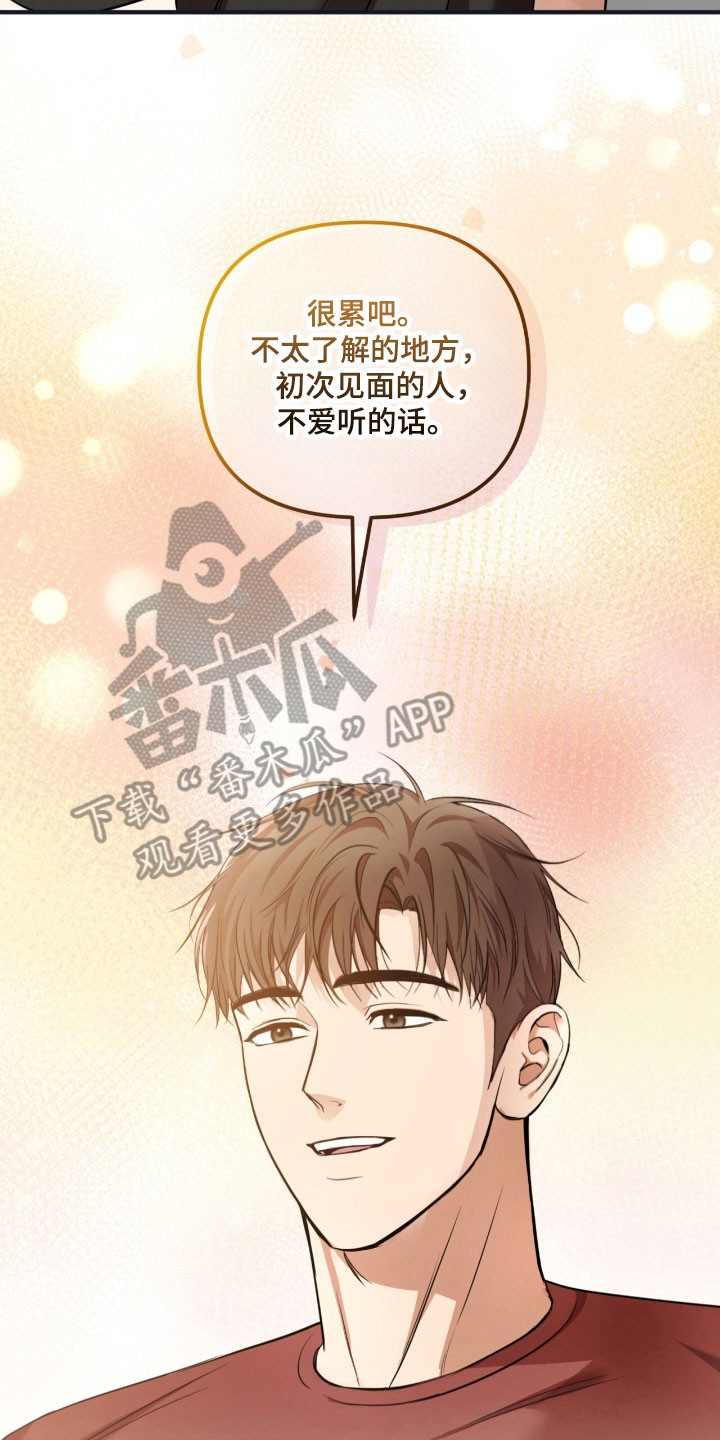 命运击绊漫画,第33章：也许3图