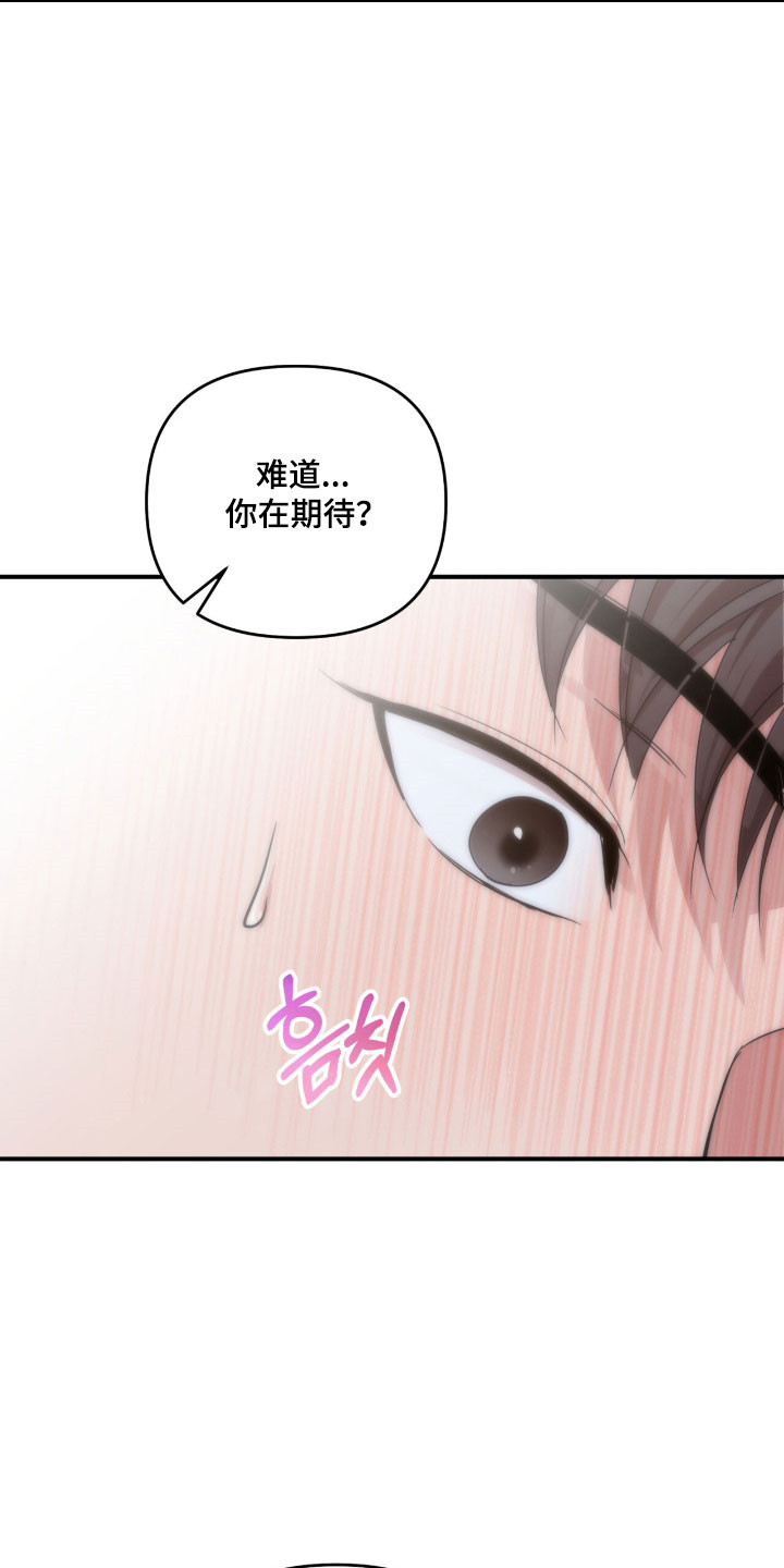 命运击绊漫画,第40章：下来行为2图