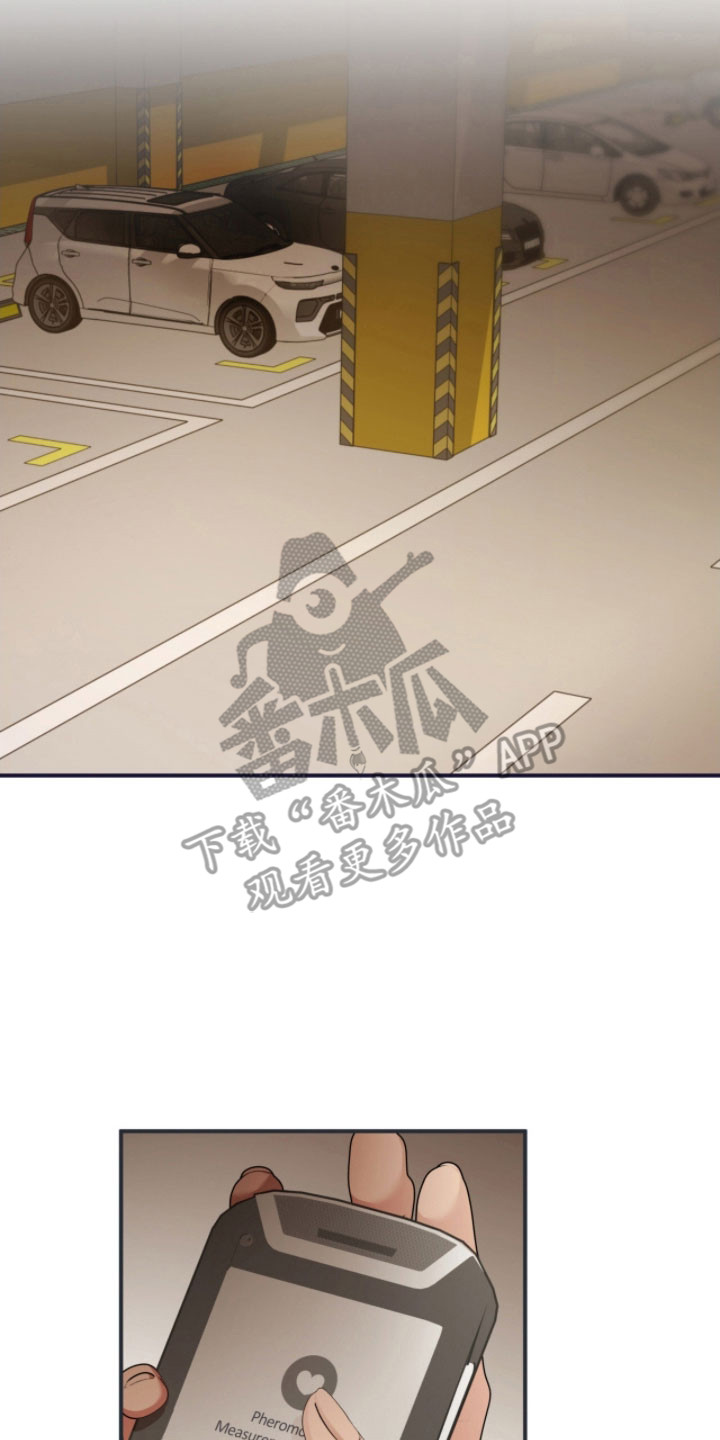 命运击绊漫画,第36章：商量事情5图