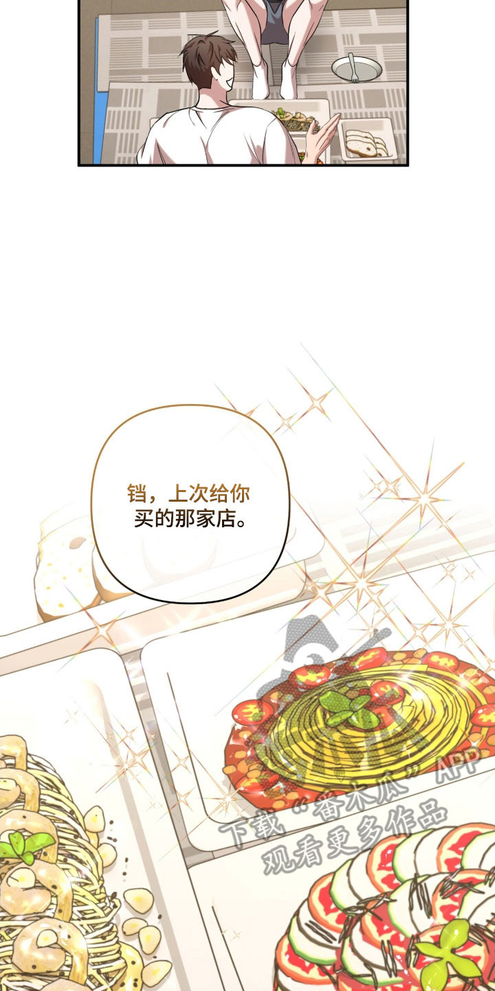 命运击绊漫画,第29章：无法无视5图