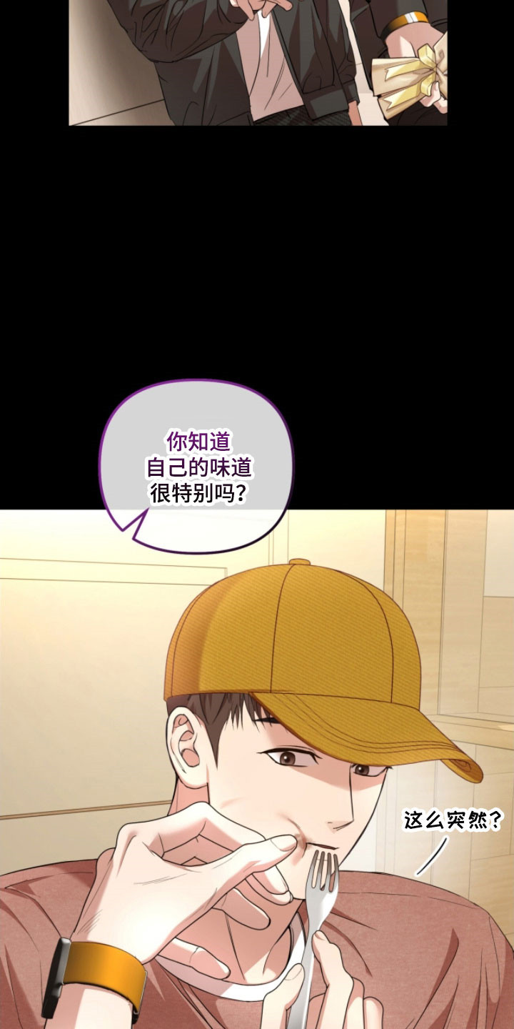 命运击绊漫画,第34章：我的报应2图