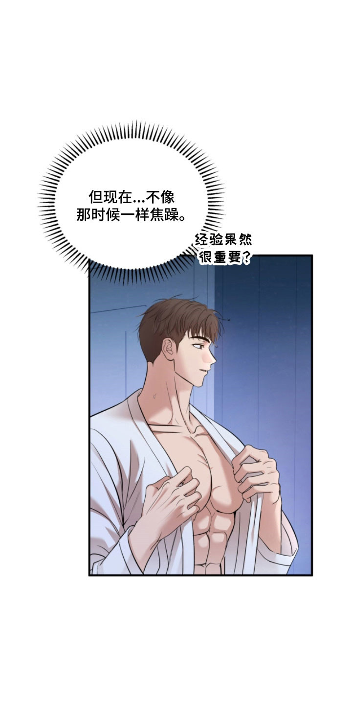 命运击绊漫画,第38章：交往条件4图