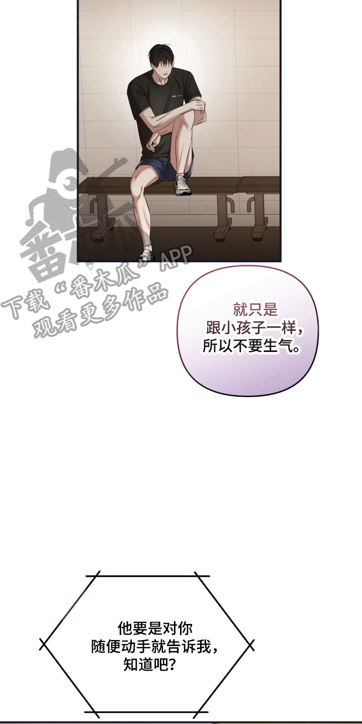 命运击绊漫画,第32章：大扫除开始5图