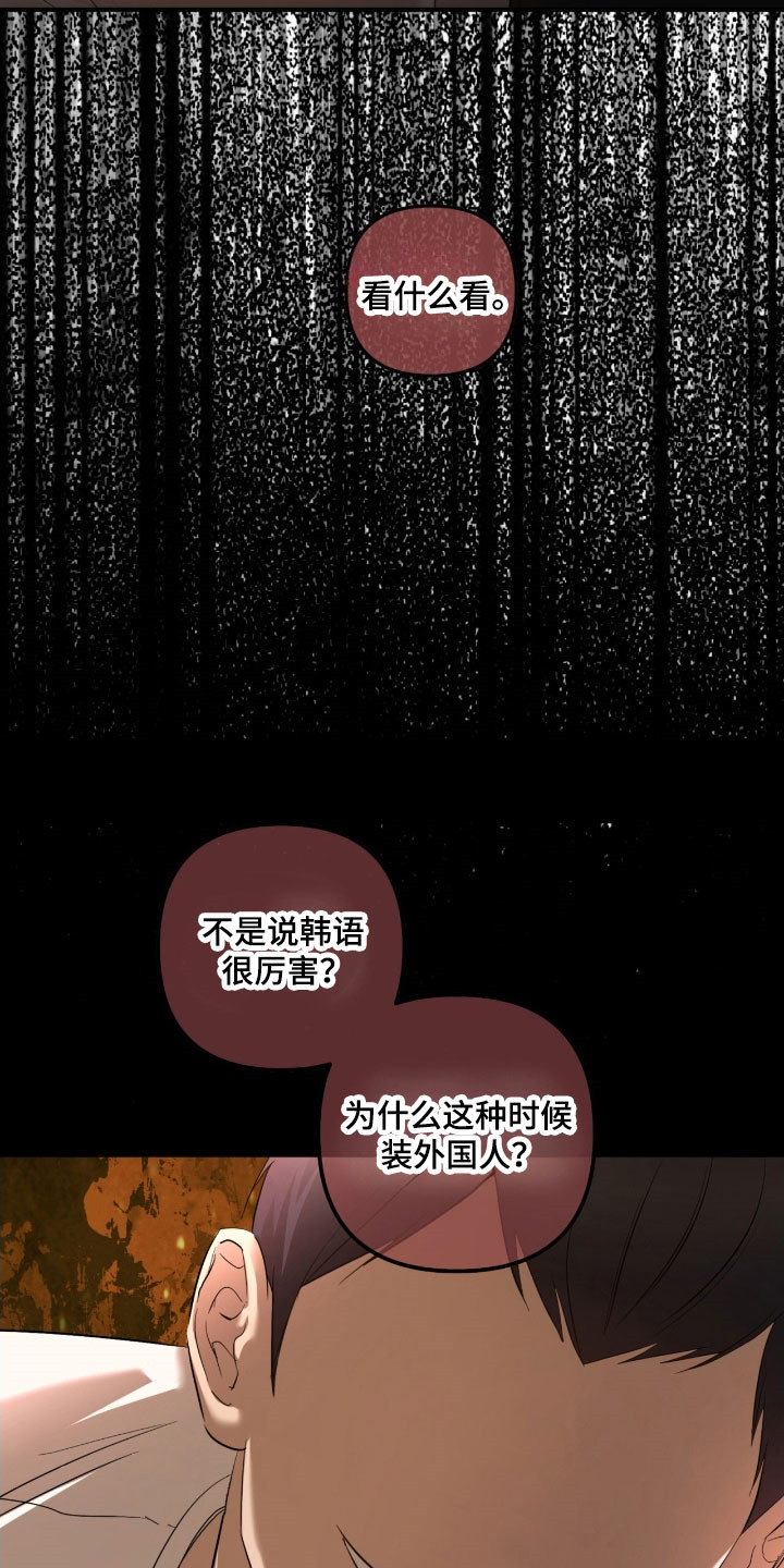 命运击绊漫画,第29章：无法无视4图