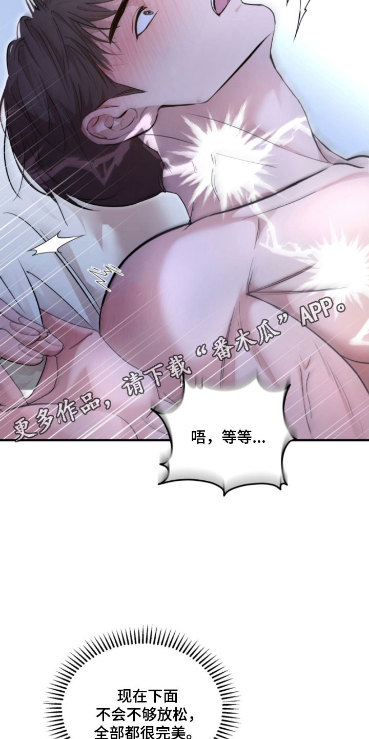 命运击绊漫画,第39章：没有讨厌5图