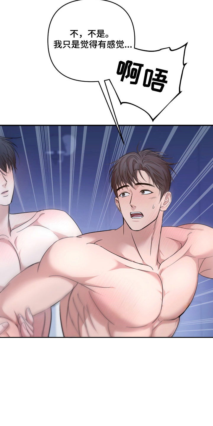 命运击绊漫画,第40章：下来行为3图